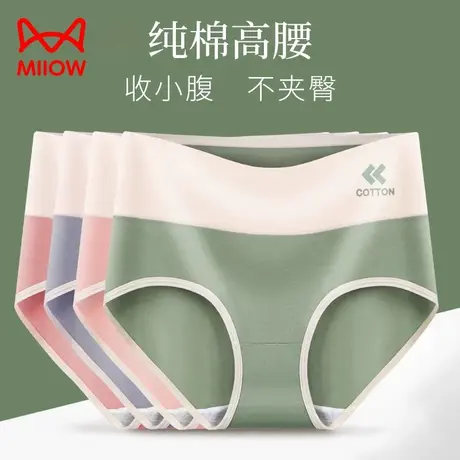 猫人女士内裤女高腰纯棉全棉裆收腹抑菌收小肚子大码高弹力不勒肚商品大图