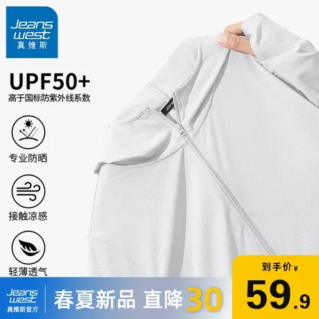 GV真维斯冰丝防晒服男2024夏季新款男士透气凉感防紫外线皮肤衣B图片
