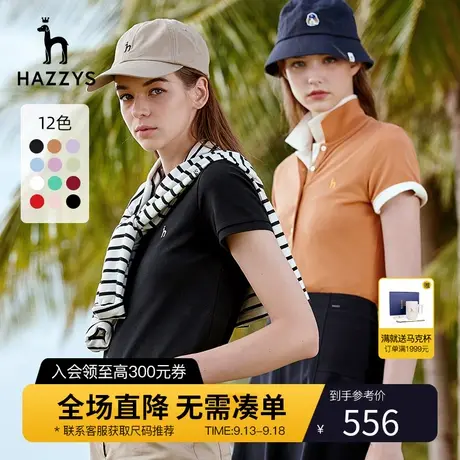 Hazzys哈吉斯短袖Polo衫女士上衣夏季新款白色T恤运动修身体恤图片