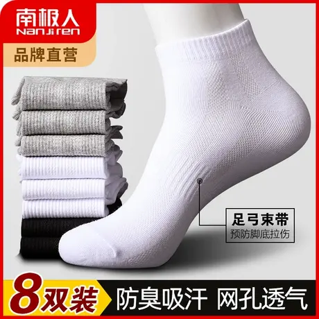 袜子男短袜纯色棉袜夏季薄款运动船袜网眼透气防臭吸汗短筒袜秋冬商品大图