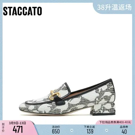 思加图新款拼色方头粗跟乐福鞋一脚蹬单鞋女小皮鞋9SC79AA2商品大图