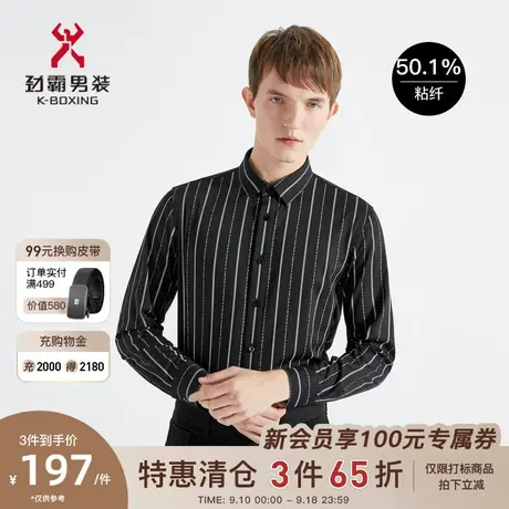 劲霸男装男士春夏新款字母条纹轻薄长袖休闲衬衫FCCG1125图片