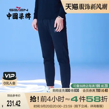 柒牌休闲长裤男非遗苗绣运动时尚简约青年松紧裤男装黑色束脚裤子商品大图