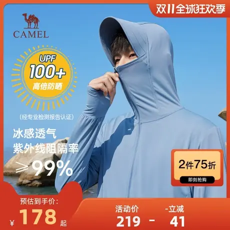【UPF100+】骆驼防晒服男夏新款原纱冰感透气速干户外外套皮肤衣商品大图