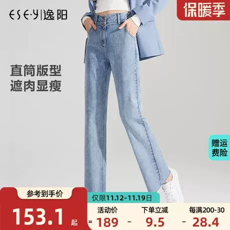 逸阳2023春款浅色直筒高腰牛仔裤女显瘦宽松阔腿裤时尚休闲直筒裤商品大图