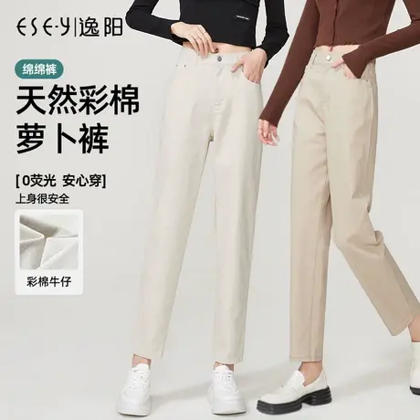 逸阳白色牛仔裤女士秋冬加绒萝卜裤显瘦米色女裤加厚彩棉哈伦裤子商品大图