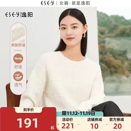 逸阳白色麻花格纹针织毛衣女2023秋新款复古风立体休闲上衣商品大图
