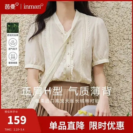 茵曼旗舰店天丝凉感正肩衬衫女短袖v领系带上衣2024新款夏装衬衣图片