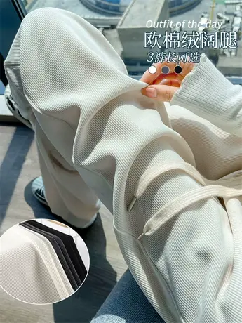 米白色阔腿裤女春秋薄款2023高腰垂感休闲拖地雪尼尔窄版直筒裤子图片