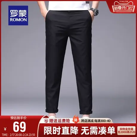 【直降】罗蒙男士时尚直筒裤2024春季简约弹力百搭休闲裤纯色长裤商品大图