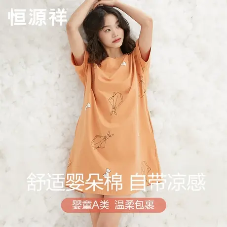 恒源祥凉感睡裙女夏季纯棉短袖睡衣薄款少女风休闲家居服套装夏款商品大图