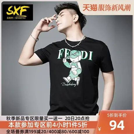 SXF圣希梵T恤男 2023夏装新款潮牌体恤修身卡通烫钻印花男士短袖商品大图