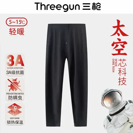 三枪秋裤男高弹莱卡棉抗菌薄保暖裤男孩棉毛裤秋冬打底青少年衬裤图片
