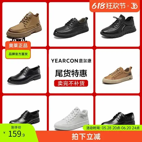 意尔康男鞋官方旗舰店百搭休闲商务正装皮鞋工作鞋outlets图片