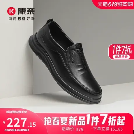 康奈男鞋2025春季新品商务休闲皮鞋头层牛皮套脚舒适耐磨办公室鞋图片