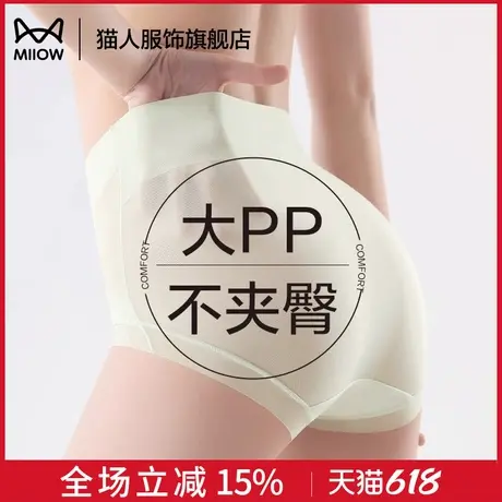 猫人内裤女士冰丝高腰收腹无痕大码纯棉抑菌裆无痕亲肤透气不夹臀商品大图