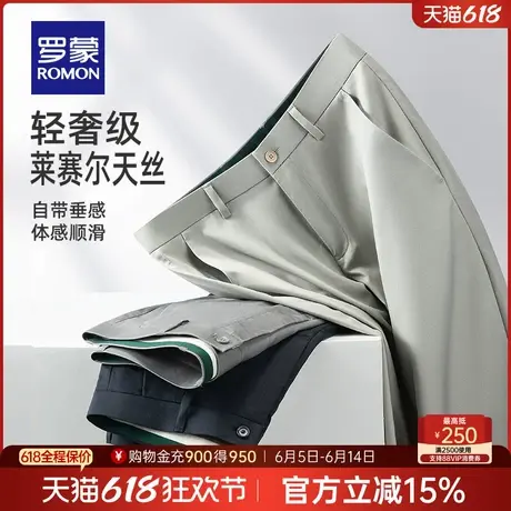【含天丝】罗蒙男士商务休闲裤2025夏季薄款弹力简约百搭时尚长裤商品大图