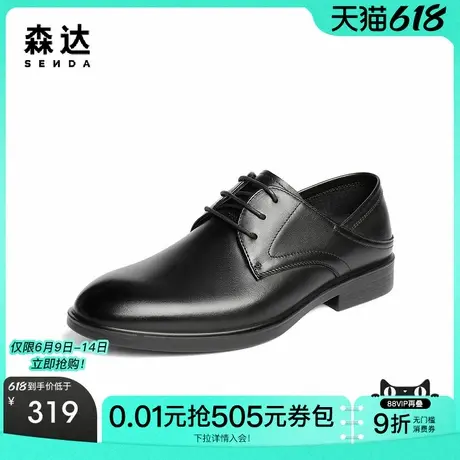 【父亲节礼物】森达正装皮鞋男25秋新款职场通勤商务婚鞋JDZ62商品大图