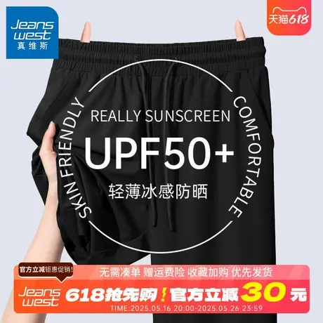 GV真维斯冰丝裤子男夏季户外防晒裤男士宽松休闲大码薄款运动裤B商品大图