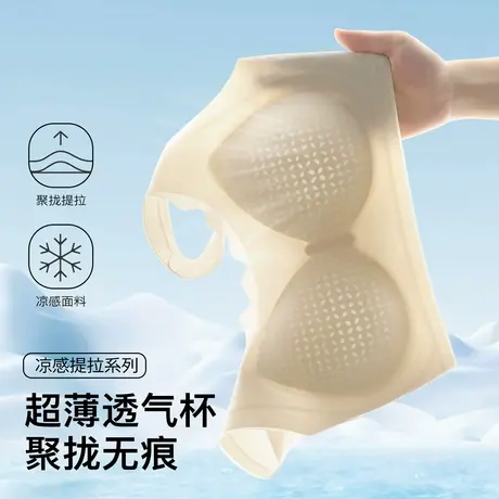 梦芭蒂反重力提拉无痕隐形内衣女小胸聚拢背心式夏季薄杯透气文胸商品大图