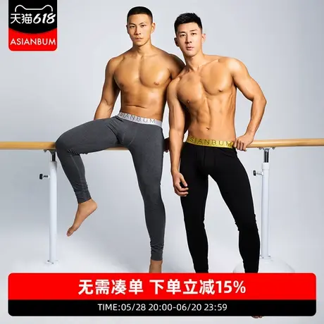 Asianbum棉质薄款简约纯色修身紧身性感商务U凸打底保暖线裤秋裤商品大图