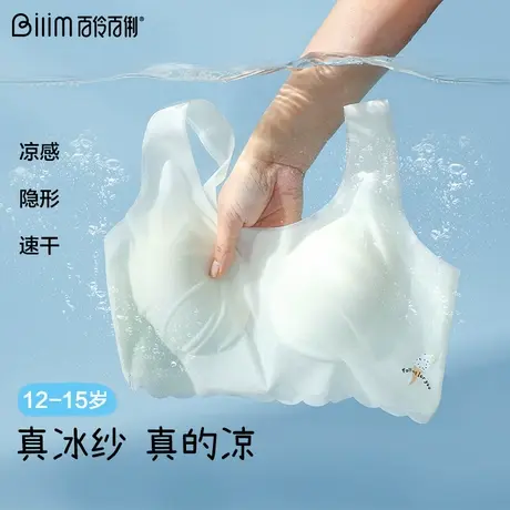 少女内衣学生小背心青春期少女文胸初中生薄款透气青少年女孩内衣商品大图
