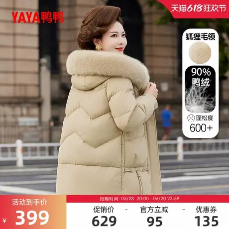鸭鸭羽绒服女2024年冬季反季中老年加厚中长款连帽妈妈装外套S图片