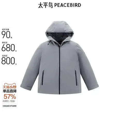 【商场同款】太平鸟男装 2024年冬季新款连帽纯色羽绒服B1ACE4536商品大图