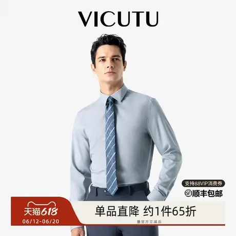 【水光衬衫二代】VICUTU威可多长袖衬衫男春秋舒弹商务衬衣商品大图