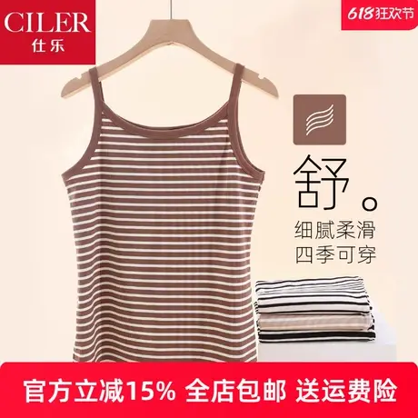仕乐天丝条纹吊带女内搭薄款无袖显瘦弹力针织百搭背心夏大码外穿商品大图
