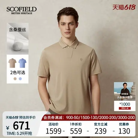 SCOFIELD男士25年夏季新款含桑蚕丝翻领纯色休闲宽松短袖POLO衫商品大图