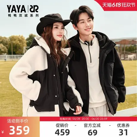 【双绒系列】鸭鸭拼接男女同款羽绒服2025年秋季新款时尚短外套Y商品大图