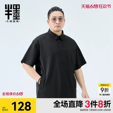 半墨插袋polo衫男短袖夏季新款宽松商务休闲男士保罗衫潮大码男装商品大图
