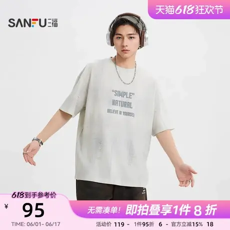 三福2025夏季男士孔洞字母短T恤 休闲宽松圆领落肩上衣502066商品大图