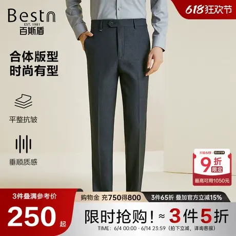 百斯盾男士西裤2024秋季新款时尚商务休闲直筒垂感舒适显瘦男长裤图片