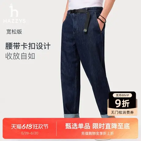 Hazzys哈吉斯25春夏新款休闲裤子男腰带长裤通勤英伦复古风牛仔裤图片