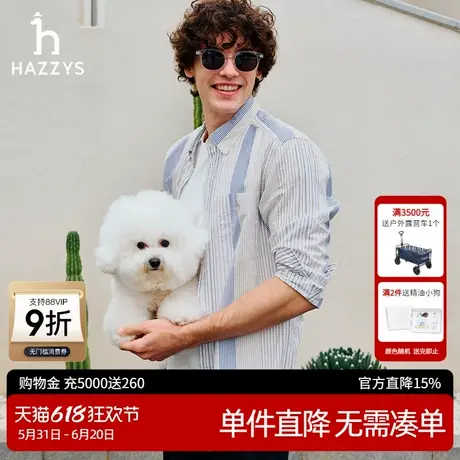 【泡泡纱】Hazzys哈吉斯奥莱春秋男士长袖衬衫条纹撞色休闲男衬衣图片
