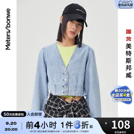 国货美特斯邦威短款v领牛仔夹克女春秋时尚显瘦ins潮牛仔外套图片