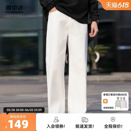 雪中飞2025夏新款男士百搭宽松牛仔阔腿休闲裤直筒舒适纯棉复古图片