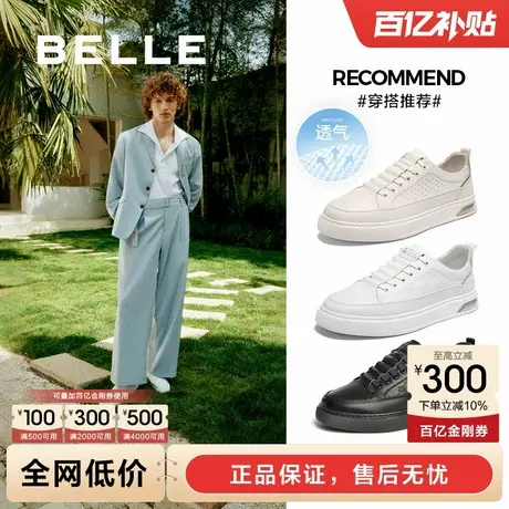 父亲节礼物百丽男鞋休闲小白板鞋男士夏季透气一脚蹬鞋子A1457BM4商品大图