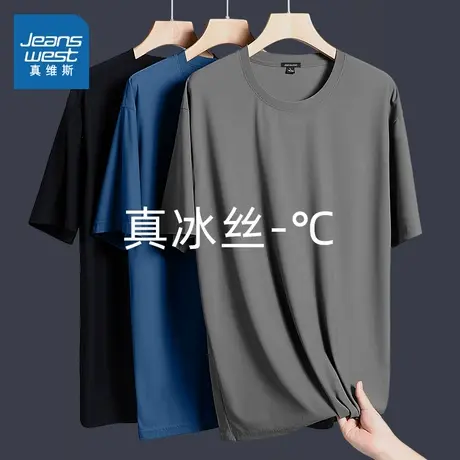 NN真维斯短袖男款夏季2025新款速干凉感运动汗衫男士休闲大码半袖图片