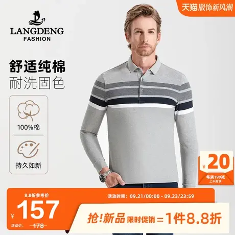 浪登男士长袖T恤2023秋冬新款条纹纯棉亲肤舒适翻领休闲POLO衫男图片