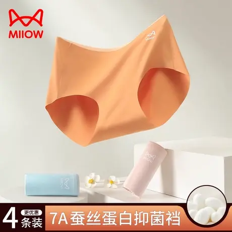 MiiOW/猫人2024新款女士冰丝内裤桑蚕丝抗菌底档无痕女生三角裤商品大图