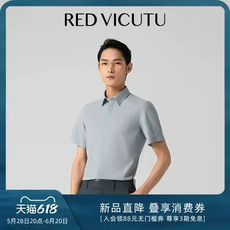 VICUTU威可多男士短袖衬衫商务差旅百搭休闲易打理衬衣夏季新款图片