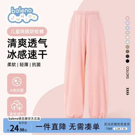 班尼路童装女童防蚊裤夏季薄款儿童速干冰丝2025新款运动裤子夏装商品大图