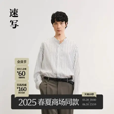【商场同款】速写男装2025夏新品长袖衬衣oversize衬衫9P4210360商品大图