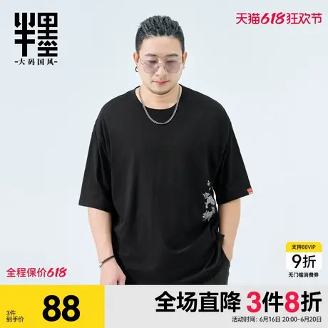 半墨短袖T恤男夏季新款中国风印花纯棉半袖宽松男士上衣大码男装商品大图