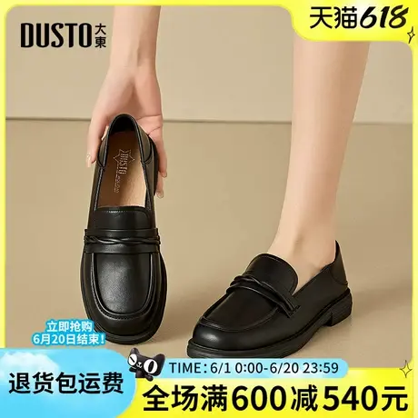 大东乐福鞋女2025春季新款女单鞋简约百搭圆头鞋子粗跟厚底1236商品大图