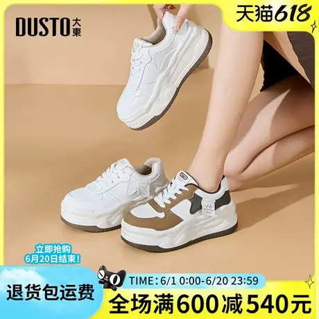 大东女鞋小白鞋2025春季新款运动鞋休闲鞋板鞋女单鞋厚底面包鞋子商品大图