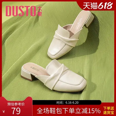 大东女鞋凉鞋女夏季新款休闲方头套脚中跟穆勒拖鞋粗跟小皮鞋0036图片